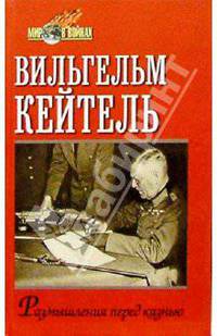 Размышление перед казнью