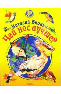 Чей нос лучше?