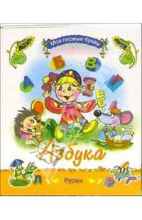 Азбука