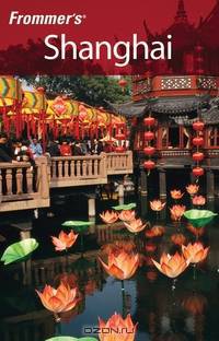 Frommer?s® Shanghai