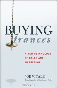 Buying Trances
