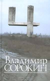 Четыре. Рассказы. Сценарии. Либретто