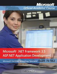 Exam 70–562