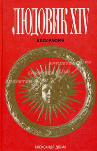 Людовик XIV. Биография
