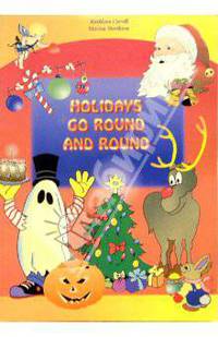 Holidays Go Round and Round (Карусель праздников): Учебное пособие