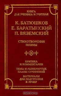 Стихотворения, поэмы