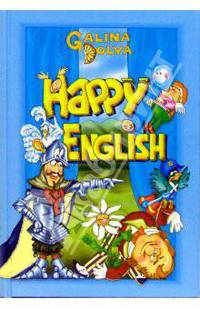 Happy English (Английский для детей)