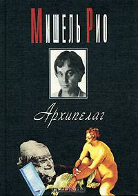 Архипелаг