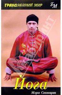 Йога