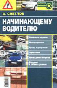 Юная волшебница или магия для тенейджеров /Пер. с англ. - (Жемчужина)