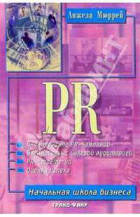 PR