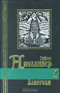 Алкоголи