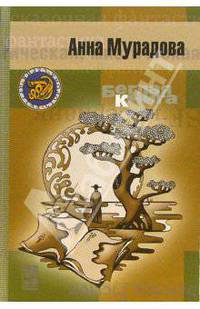 Беглая книга