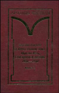 Политбюро и крестьянство: высылка, спецпоселение. 1930-1940. В 2-х книгах. Книга 2