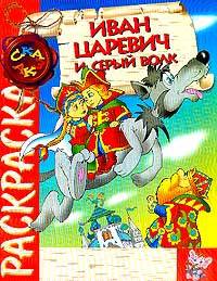 Веселые джунгли. Раскраска - (Серия 'Раскраска Веселое обучение')