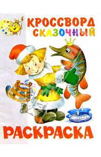 Автомобили ВАЗ 2101-2102 и их модификации. Руководство по ремонту и каталог деталей