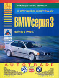 ВАЗ 2104/2105 и их модификации. Руководство по ремонту + Каталог запчастей. Цветные электросхемы