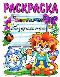 Раскраска "Принцесса на горошине"