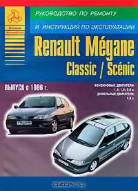 Автомобили Toyota Corolla. 1992-1998: Руководство по эксплуатации, ремонту и техническому обслуживанию.
