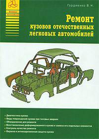Автомобиль Ford Transit с 2000 по 2006 гг.. Руководство по эксплуатации, ремонту и техническому обслуживанию