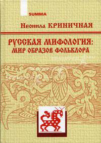 Константы: словарь русской культуры - 3-е изд., испр. и доп. - (Summa).