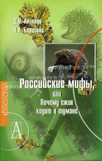 Идеонормативная концепция истины. Философия и правоприменение Монография. (Серия:'Философские технологии и технологии права')