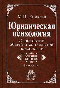 Закономерности изобразительной деятельности детей: Учебное пособие для вузов - (Gaudeamus)