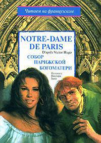 Notre-Dame de Paris