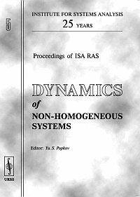 Dynamics of Non-homogeneous Systems. Volume 5