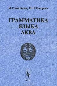 Грамматика языка аква