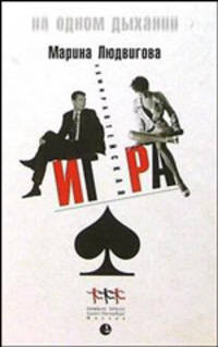 Адмиралтейская игра