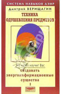 Техника одушевления предметов (комплект из 2 книг)