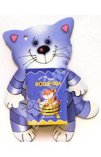 Книжка-игрушка "Кошечки"