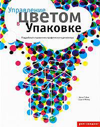 Управление цветом в упаковке