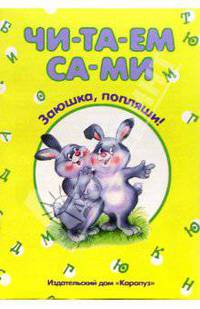 Заюшка, попляши! Разработка редакции.