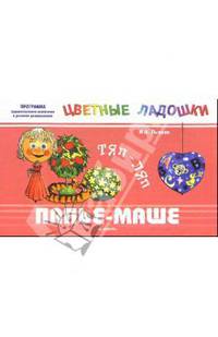 Папье-маше: Тяп - ляп