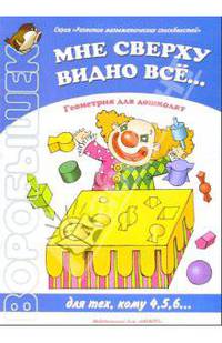 Мне сверху видно все...