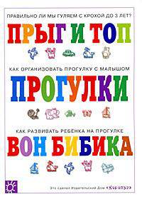 Прогулки с малышом / Художник М.В. Федотова - (Погремушка)