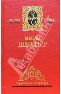 Собрание сочинений в 4-х томах. Том 3