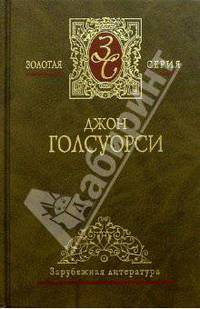 Собрание сочинений в 4-х томах. Том 3