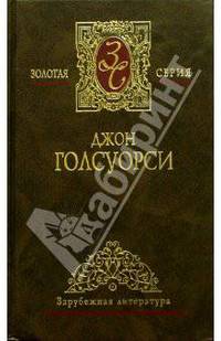 Собрание сочинений в 4-х томах. Том 4