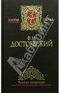 Собрание сочинений в 5-ти томах. Том 3
