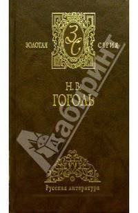 Избранные сочинения: В двух томах. Том 2