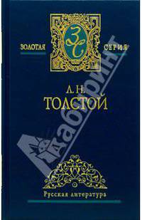 Собрание сочинений в 5-ти томах. Том 3