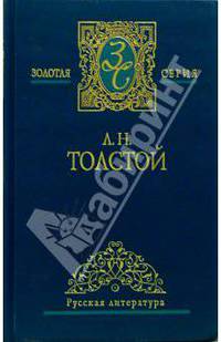 Собрание сочинений в 5-ти томах. Том 4