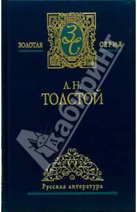 Собрание сочинений в 5-ти томах. Том 5