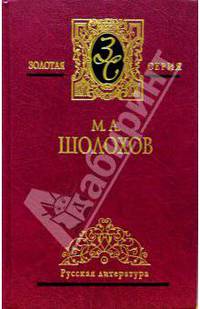 Собрание сочинений в 5-ти томах. Том 2