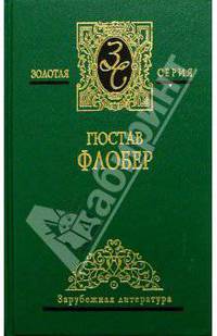 Собрание сочинений в 2-х томах. Том 2