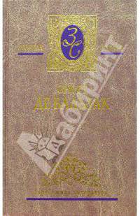 Избранные сочинения: В 4 т. Т. 2