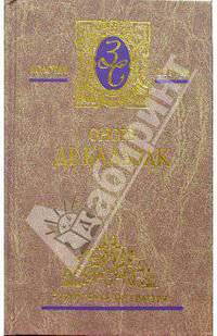 Избранные сочинения: В 4 т. Т. 4